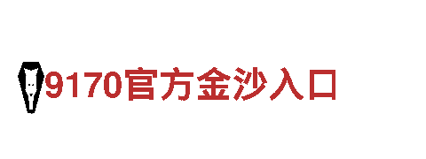 探寻创新之路，体育系列台子游戏再度闪亮登场！